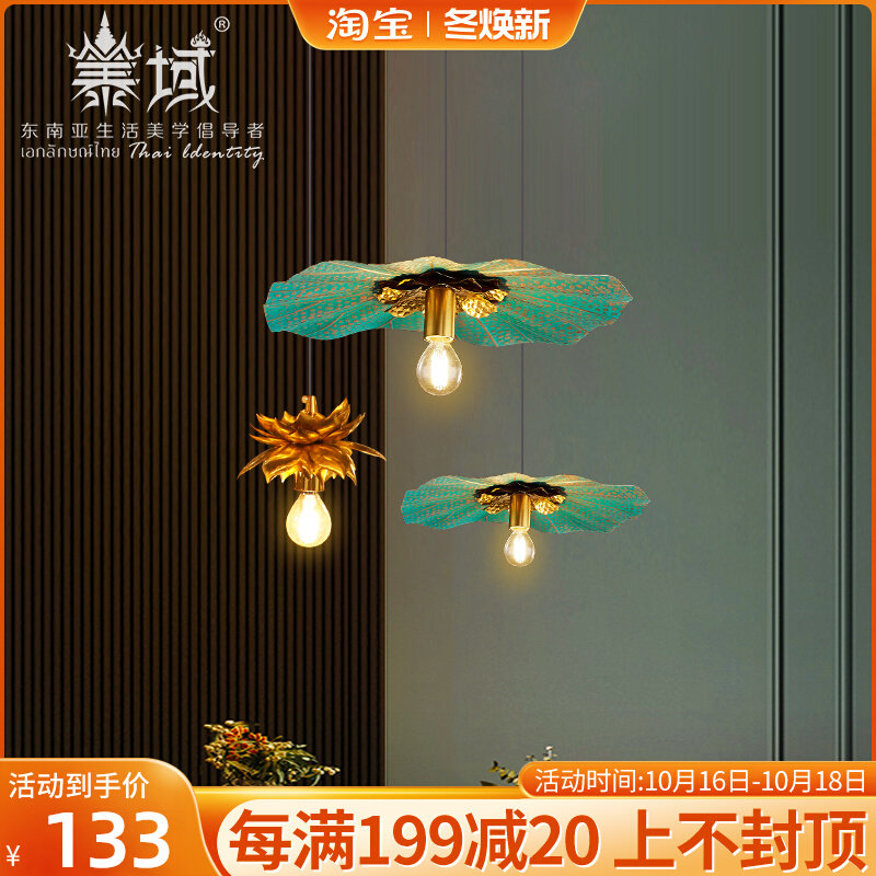 Taiyu all-copper lotus leaf dining room dining room table art led chandelier Thai-style duplex staircase porch creative lighting