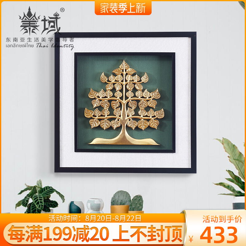 Tai Domain Southeast Asia Bodhi Tree Wood Carving Wall Decoration Physical Painting Thai Style Corridor Hyun Guan Hung Painting Living Room Wall Decoration Painting