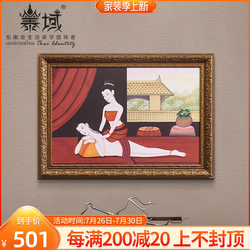 Tai Domain Thai Massage Characters Living Room Wall Decoration Painting Thai Style SPA Massage Shop Entrance Into The Family Genguan Micro Spray Painting