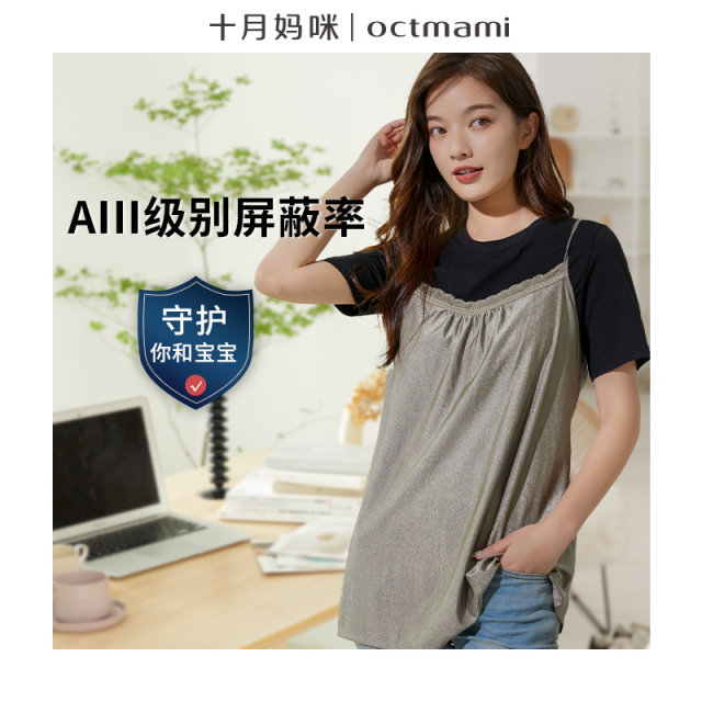 ຕຸລາ Mommy ແມ່ຍິງຖືພາ Anti-Silver Fiber Radiation Clothes Maternity Clothes Pregnancy Work Computer