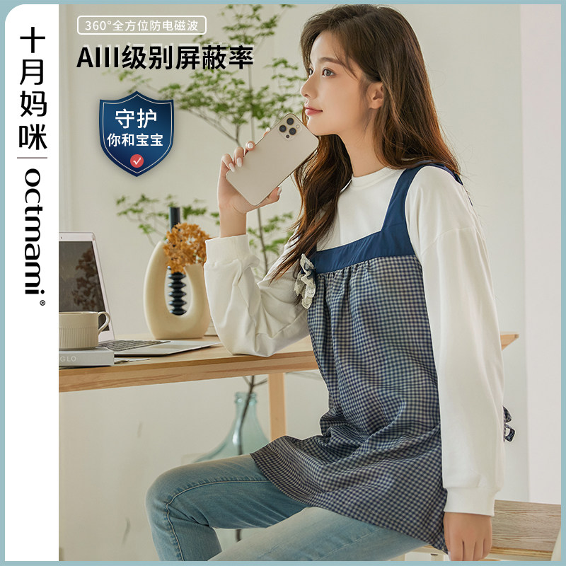 In October, Mommy radiation anti - radiation clothing gestation silver ion electromagnetic wave strap coat