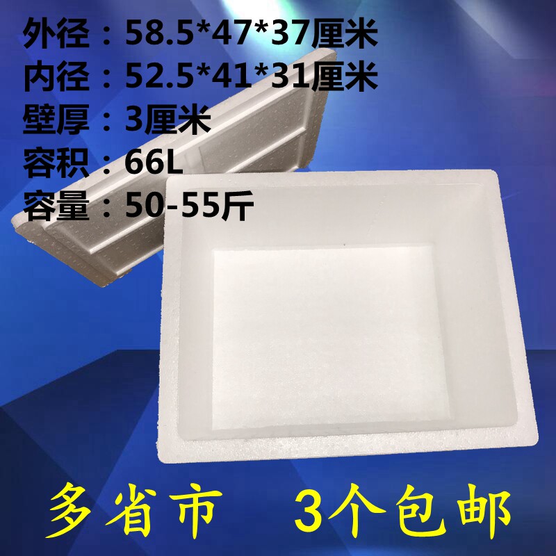 Thickened Special Size Foam Box Vegetable Fruit Large Capacity Incubator 50-55 Catty Freshness Preservation Box 