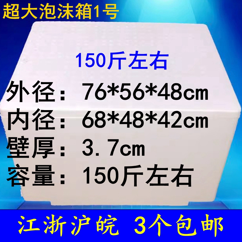 1 25kg 100-120 Pounds 25kg Extra-Large Foam Box, Thickened, High-Density Food Insulation, Refrigeration, and Preservation Box 1 25kg 100-120 Pounds 25kg Extra-Large Foam Box, Thickened, High-Density Food Insulation, Refrigeration, and Preservation Box