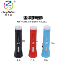 Bright Friends 1811 emergency small flashlight small mini strong light rechargeable flashlight with taillight LED Outdoor