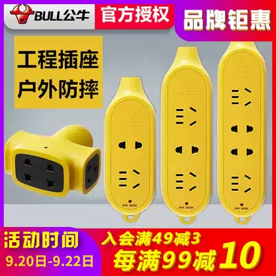 Bull socket wireless non-cable plug-in row explosion-proof anti-drop and anti-pressure special drop-proof project plug-in plate 3 4 plug