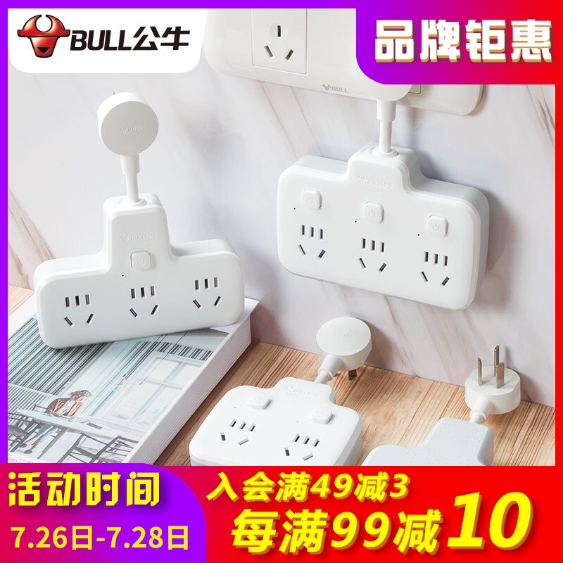 Bull socket conversion plug multi-function socket one to six multi-socket converter extension cable with short-term row plug