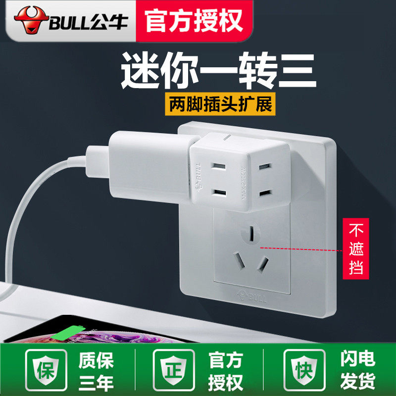 Bull's two-foot socket converter Two-foot-one-turn 32-hole plug one-tug-three mini-expansion plug-in connector