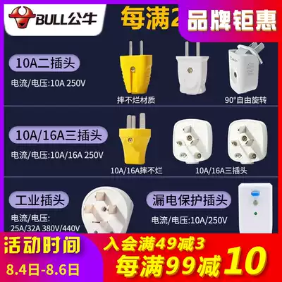 Bull plug triangle two-pin plug Air conditioning 16a10a three-phase industrial engineering power outlet without wire
