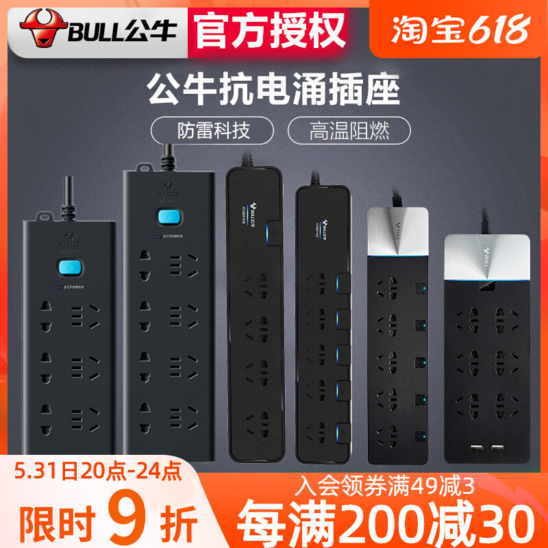 Bull surge resistant socket lightning protection power overload protection USB multifunctional plug-in patch panel terminal board for home use