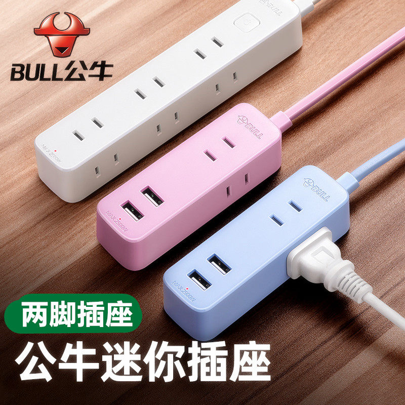Bull's Two Feet Socket Plug Mini Small Insert Extension Line Student Dormitory Two Holes Usb Two Plugboard With Line