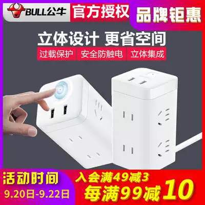 Bulls vertical office socket smart plug-row extension cord terminal block power socket with overload protection storage