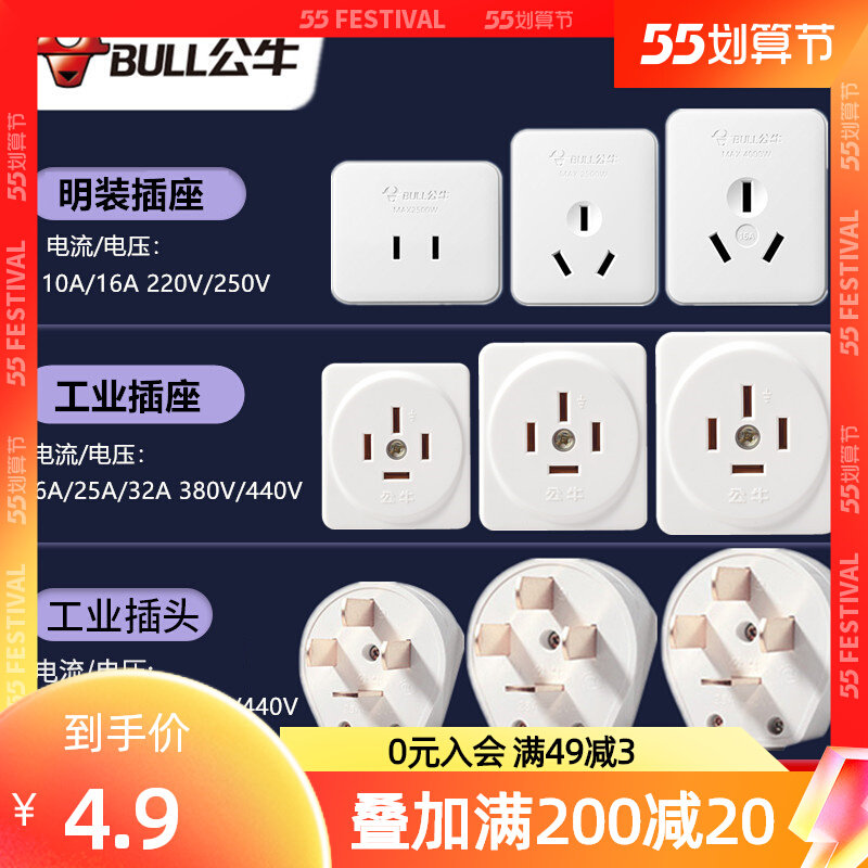 Bull Plug Two Feet 2 Holes 10a Inserted Platoon High Power 16a Five Holes Wall Clear Fit Socket Panel Perforated plug