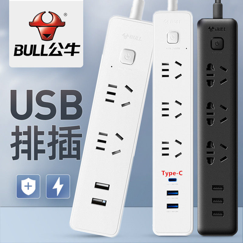 Bull Socket USB Mobile Phone Charger Multifunction Home Porous Student Dormitory Insert Line with line