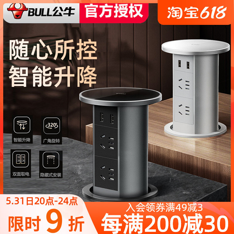 Bull Lifting Socket Embedded Kitchen Island Desk Tabletop Bar Waterproof Automatic Power Intelligent Electric Platoon Plug