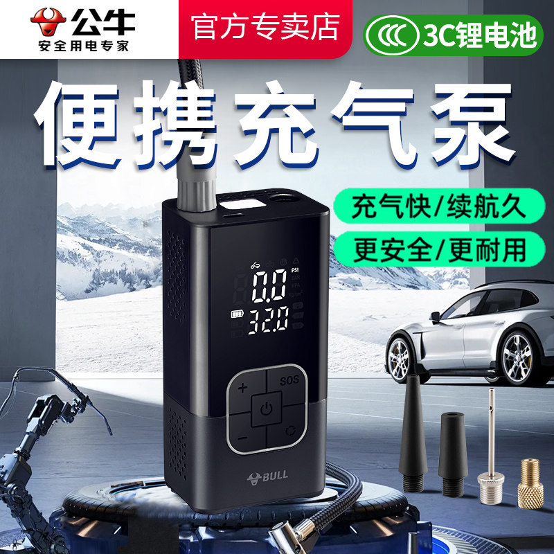 Bull Brand Portable Wireless Car Air Pump Electric Inflator for Car Tires Bull Brand Portable Wireless Car Air Pump Electric Inflator for Car Tires