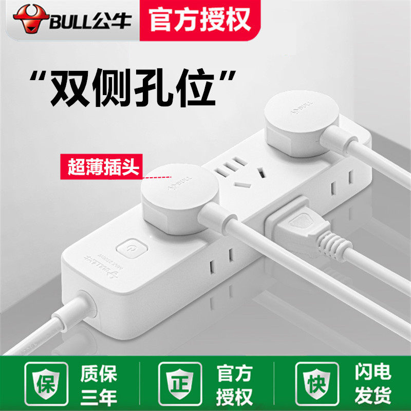 Bull Socket Porous Inserted Platoon Multifunction Home Towing wiring board Student Dormitory Mobile Phone Electric Plugboard with Line-Taobao