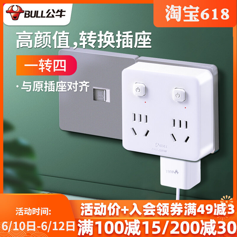 Bull Multifunction 86 Type Socket Converter One-Turn Porous Slim Extension Plug-in Wireless Conversion Socket Home