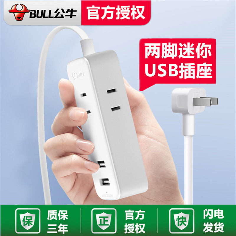 Bull 2 Foot USB Mini Small Socket Charging Cell Phone Two Feet Plug Extension Cord Power Extension Cord Multipurpose