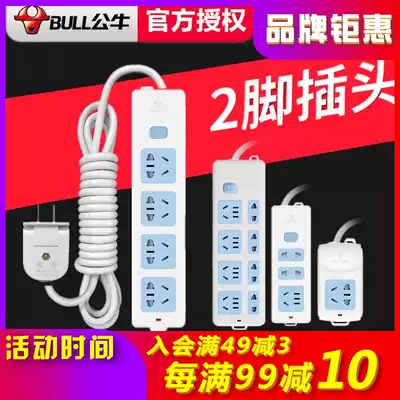 Bull 2-pin plug row plug two-hole wiring board socket double-headed two-pin socket plug row extension with wire plug board