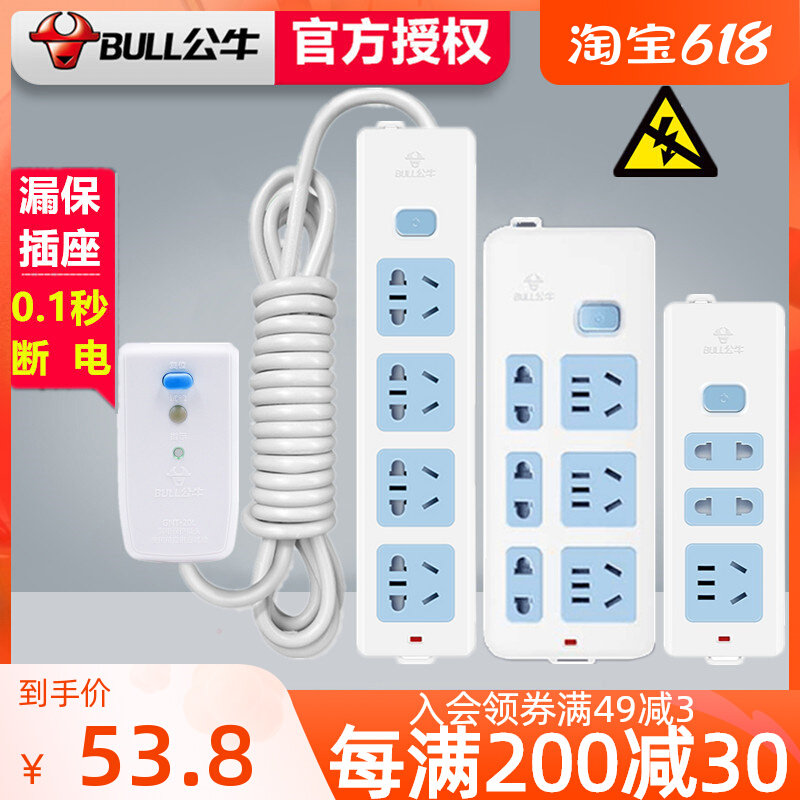 Bull leakage protector plug anti-leakage protection socket row plug terminal board drag board household power supply universal