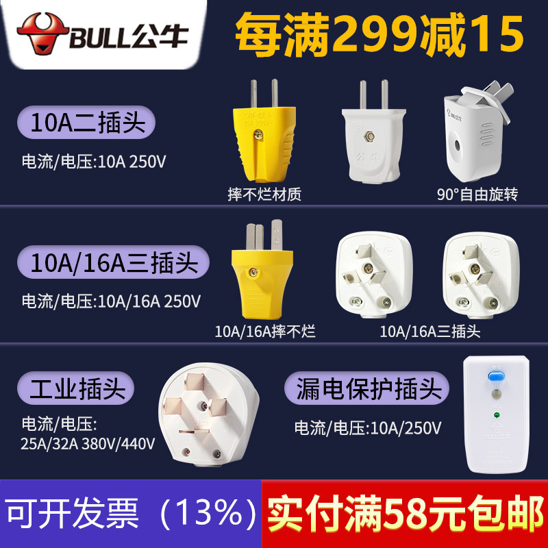 Bull Plug Triangle 0.1kg Pin Plug Air Conditioner 16A 10A Three-Phase Industrial Engineering Power Socket Without Cord Bull Plug Triangle 0.1kg Pin Plug Air Conditioner 16A 10A Three-Phase Industrial Engineering Power Socket Without Cord