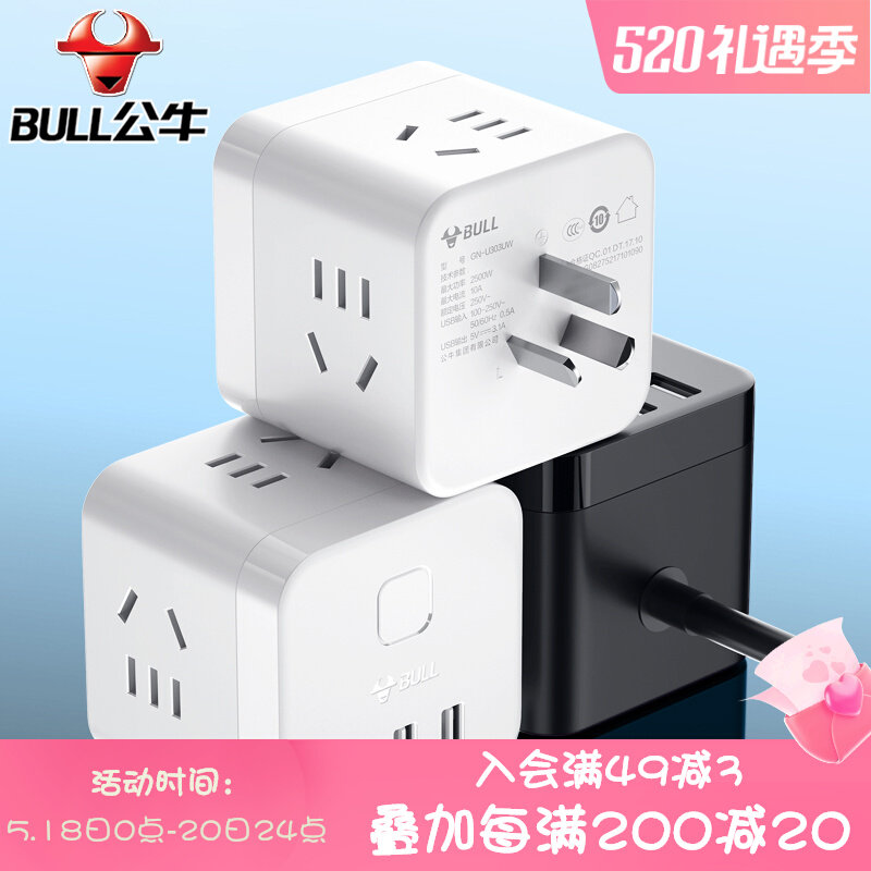 Bull Socket Usb Socket Charging Magic Square Insert Extension Wire Patch Board Multifunction Home Power Converter