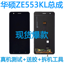 SUSTech ZE553KL ZenFone3 Z00M touch liquid crystal ZE553KL Z01HDA liquid crystal screen assembly