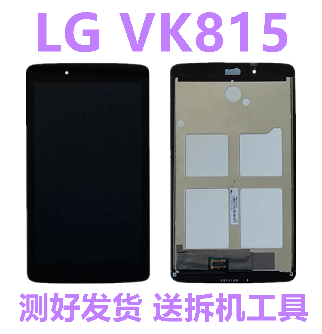 LCD screen LG V700 V480 V490 V500 VK815 v507 UK495 touch assembly