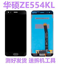 Suitable for SUSTech ZenFone4 Z01KD ZD552KL ZE554KL ZE554KL crystal touch mobile phone screen assembly