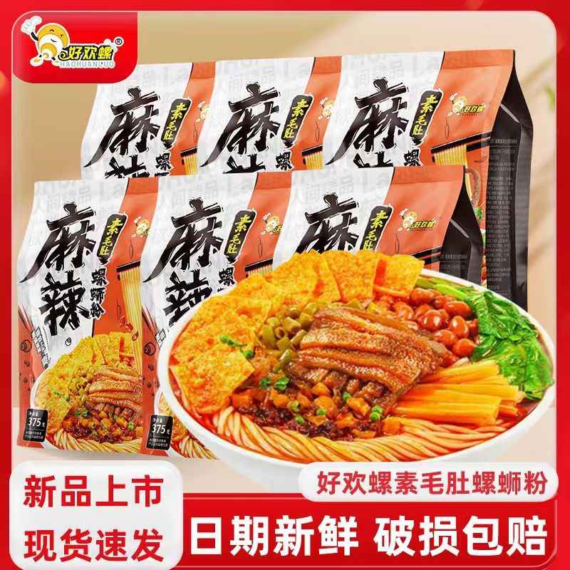 好欢螺麻辣螺蛳- Top 100件好欢螺麻辣螺蛳- 2025年6月更新- Taobao