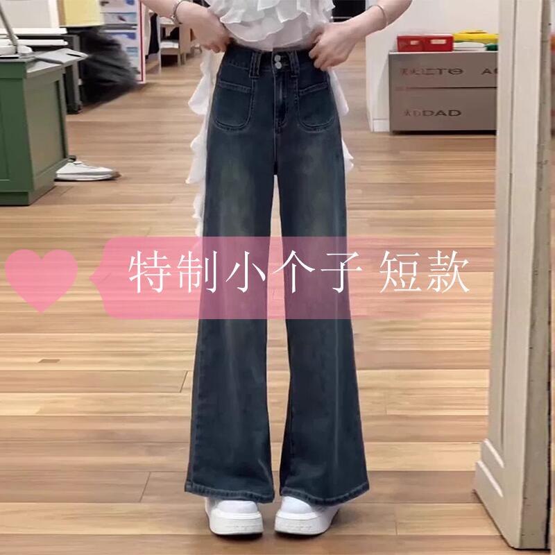 Flared Jeans for Women 2026 New Style Petite Flattering Pants Spring Summer Vintage Blue Loose Wide-Leg Pants