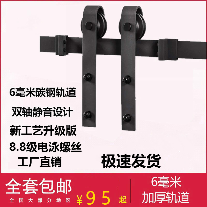 Barn door hanging rail Sliding door rail Interior door kitchen door American pulley lifting rail lifting hardware accessories