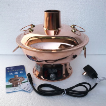 30-36CM pure copper plug-in copper hot pot thickened electric carbon red copper hot pot brass electric carbon dual-use copper hot pot