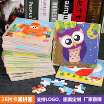  16 pieces of wooden cartoon animal baby puzzle Wooden childrens early education puzzle science and education creative imposition toy customization