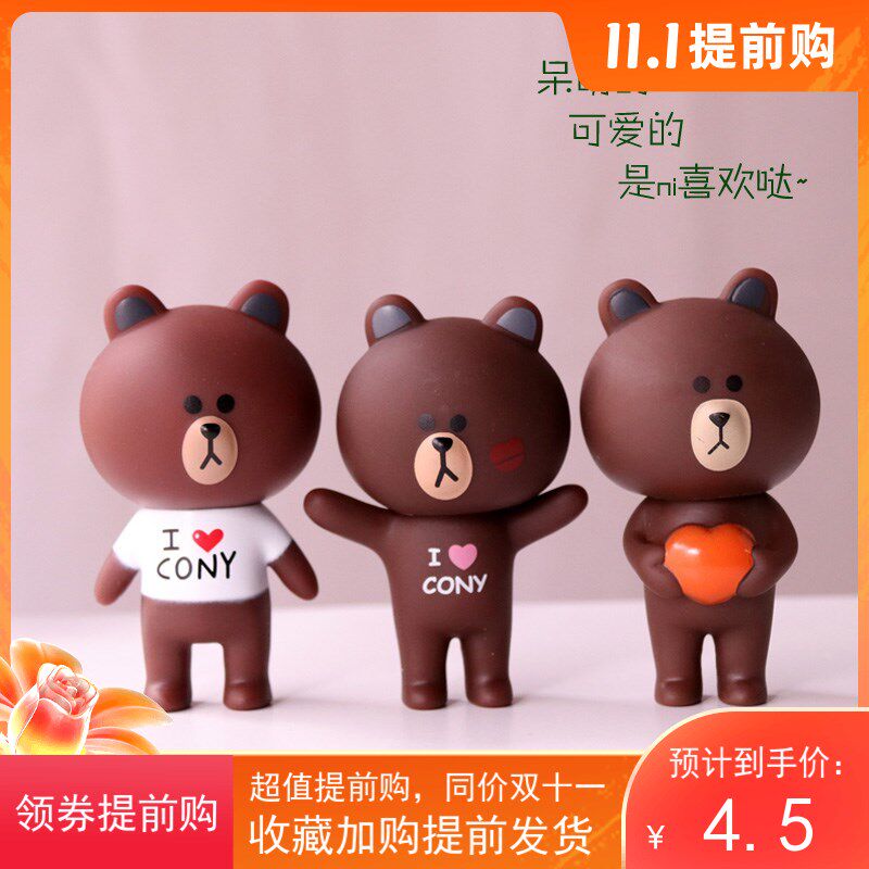 Blind box blind bag Connie rabbit brown bear birthday cake ornaments baking decoration cake decoration decoration birthday dress