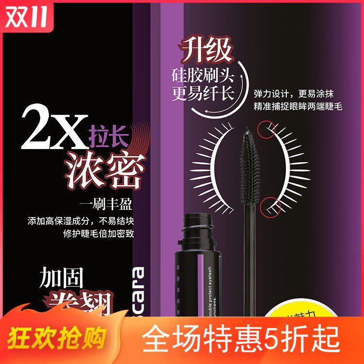 Tianna Mascara Lengthening Mascara