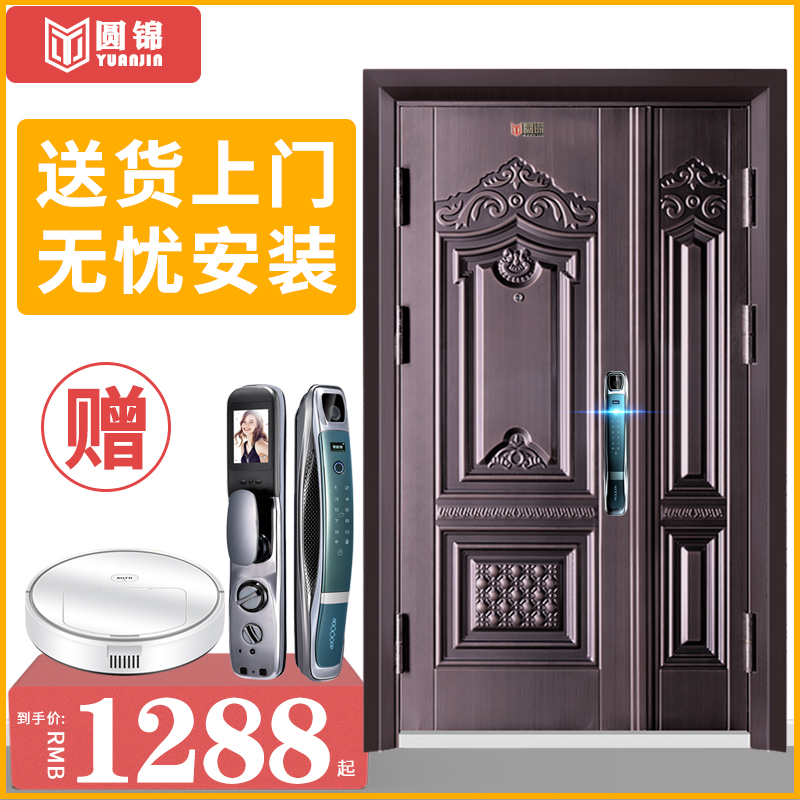 Yuanjin Grade A security door security door home fingerprint lock simulation copper door entrance door entrance door standard sub-mother door