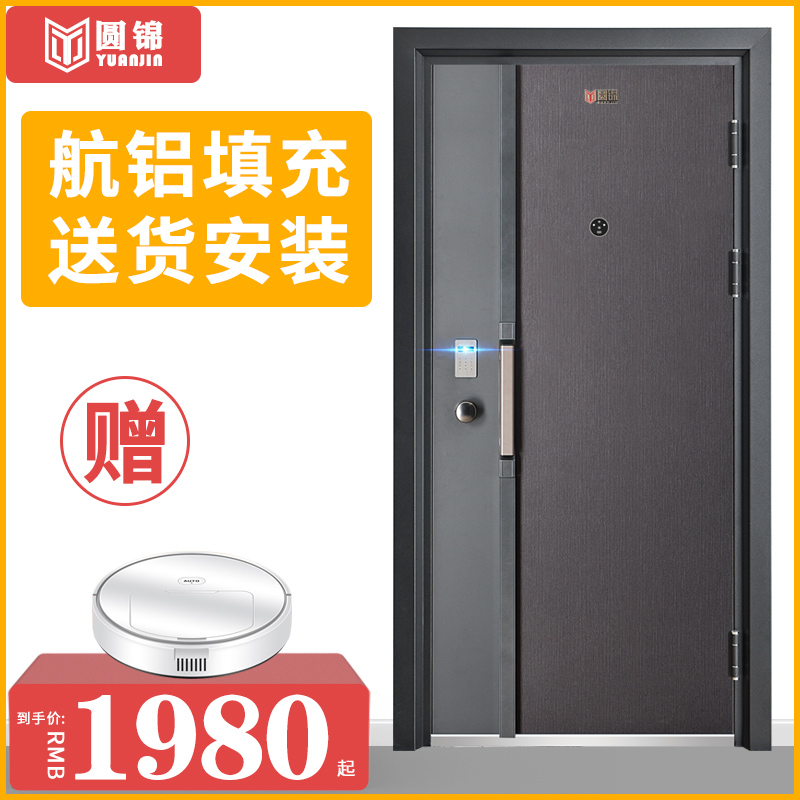 Round cake security door Home Security door Entry door Entry door mute Class-A smart fingerprint primary and secondary door Custom door