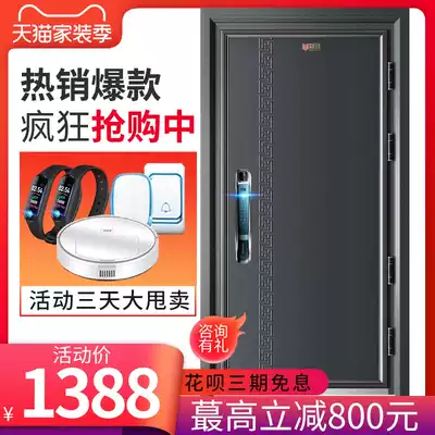 Yuanjin security door Class A anti-theft door Household entry door Fingerprint lock entry door Mother and child door entry door Custom door