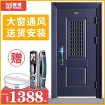 Yuanjin security door breathable household grade A ventilation door entrance door child mother door middle door custom steel door