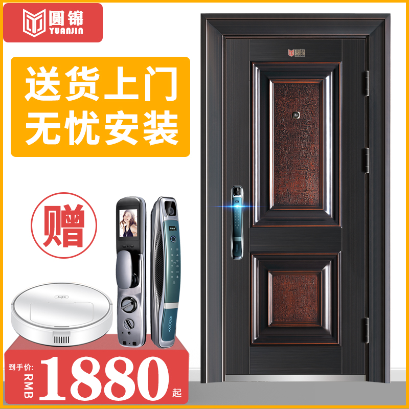 Yuanjin Grade A security door security door Household fingerprint lock into the household entrance door standard customized single door sub-mother door