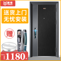 Yuanjin Class A security door household entry door household door door smart door fingerprint lock silent door