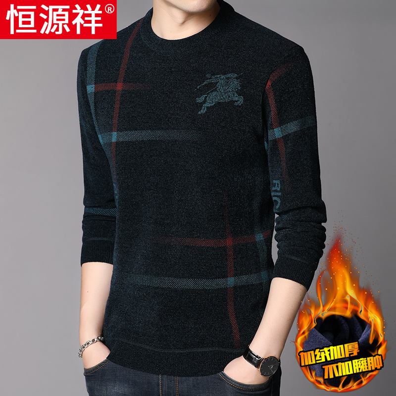 Hengyuanxiang Men's Long-sleeved T-shirt Knitwear Warm Loose Round Neck Plus Fleece Thick Korean Trendy Bottom Sweater