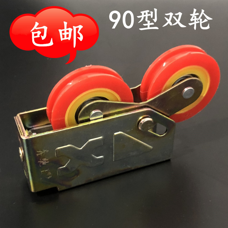 Type 90 Double pulley old aluminium alloy door and window pulley Sliding Door and window pulley bearing nylon wheel 90 pulley