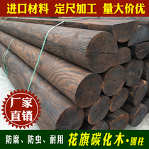 Carbonated wood cylindrical embalming wood column round wood pillar solid wood outdoor grape frame kiosk beam log wood square