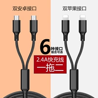 Apple, huawei, xiaomi, honor, oppo, vivo, универсальный мобильный телефон, совместимый зарядный кабель, андроид, 2 в 1