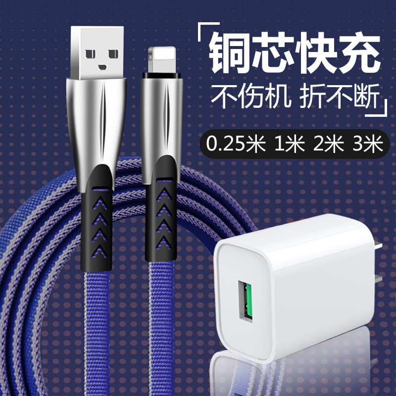 Apply Apple 7 data line quick filling suit 2 m 6s lengthened 3 m iphone8p mobile phone X charging wire ipad