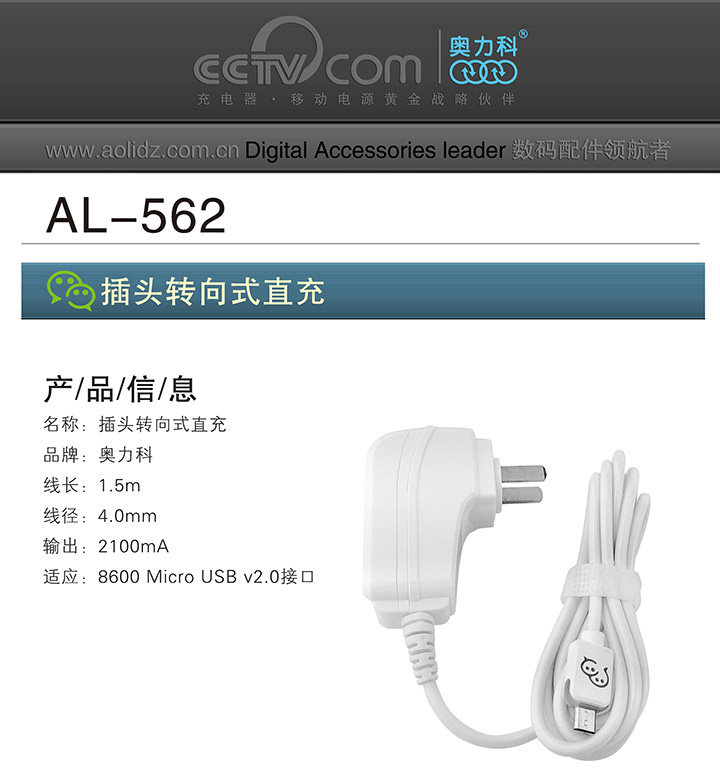chargeur AOLEAKY - Ref 1300713 Image 15