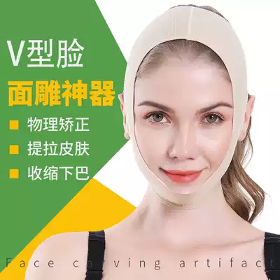 Yuyu butterfly yubuttV face carving erfly set sleep face slimming artifact shaping lifting tightening mask