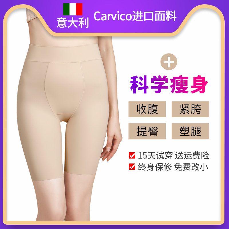 carvico postpartum abdominal shaping body clothes women's one-body corset waist waist fat fat fat body shaping slimming summer ultra-thin
